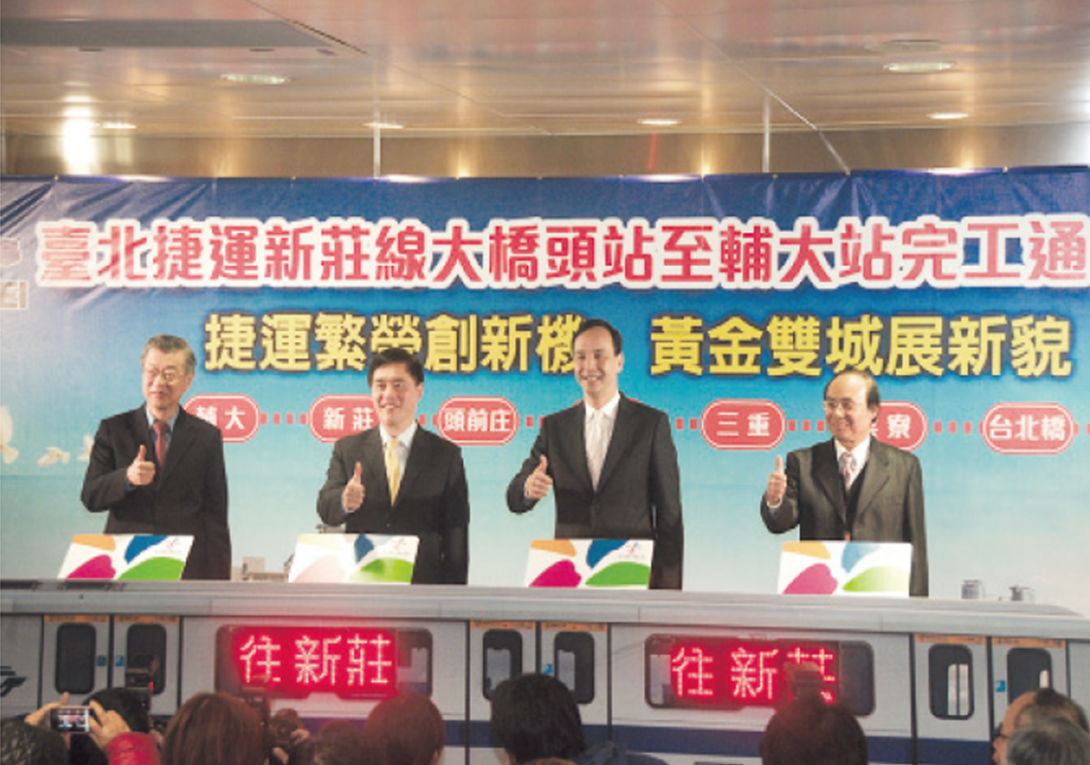 捷運中和新蘆線新莊線台北市段工程