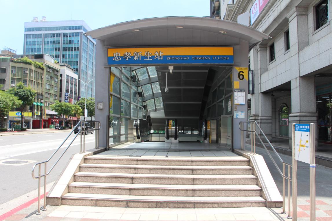 捷運中和新蘆線新莊線台北市段沿線車站-忠孝新生站(O07)(BL11)出入口