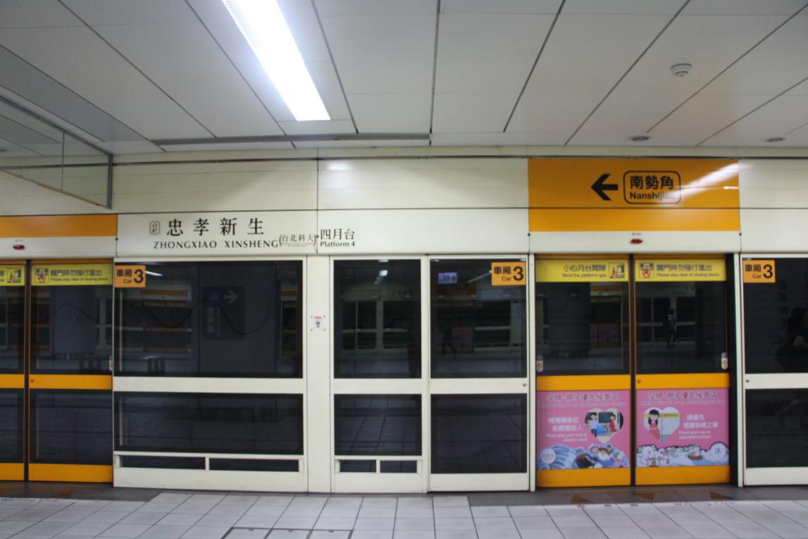 捷運中和新蘆線新莊線台北市段沿線車站-忠孝新生站(O07)(BL11)月台層