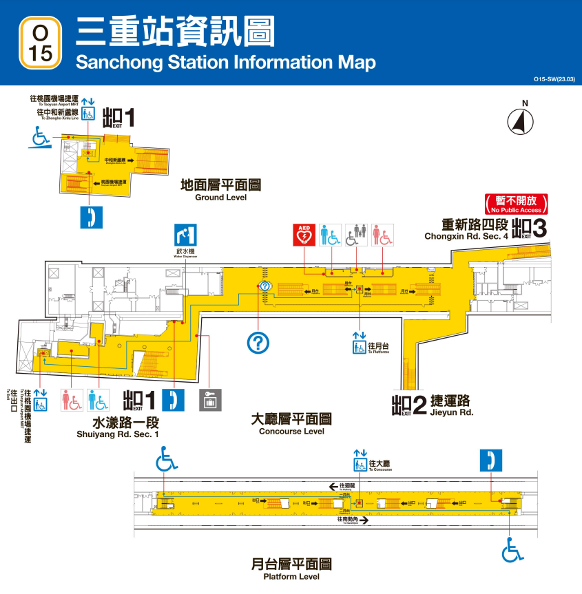 捷運中和新蘆線新莊線新北市段沿線車站-三重站(O15)平面圖