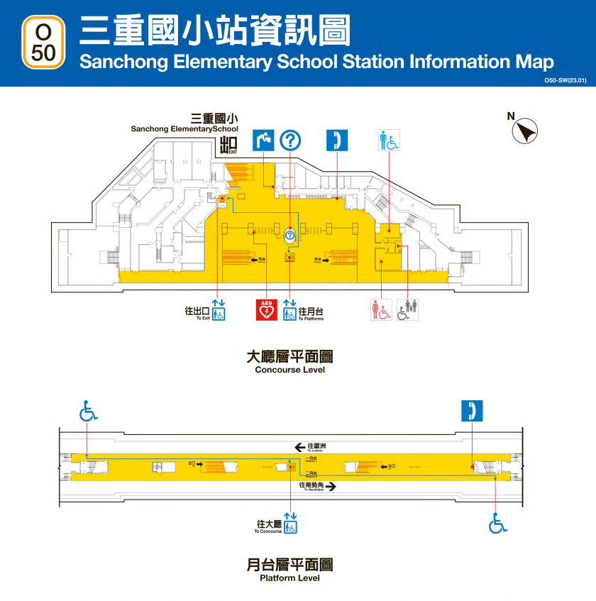 捷運中和新蘆線蘆洲線沿線車站-三重國小站(O50)平面圖
