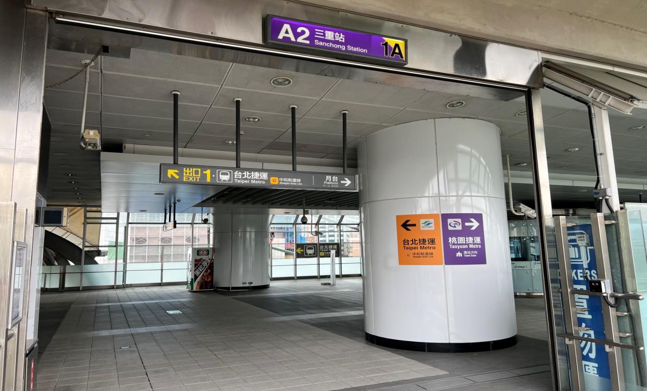 桃園機場捷運沿線車站-三重站(A2)(O15)出口1A