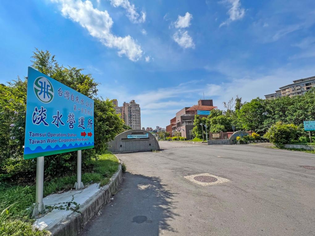 淡海輕軌綠山線沿線車站-淡江大學站周邊-台灣自來水淡水營運所