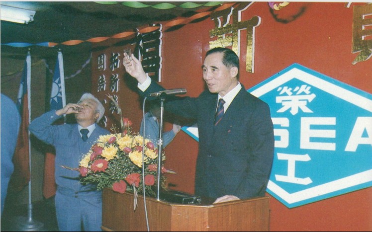 榮工永遠的大家長嚴孝章先生生平-榮工文化-重感情講道義