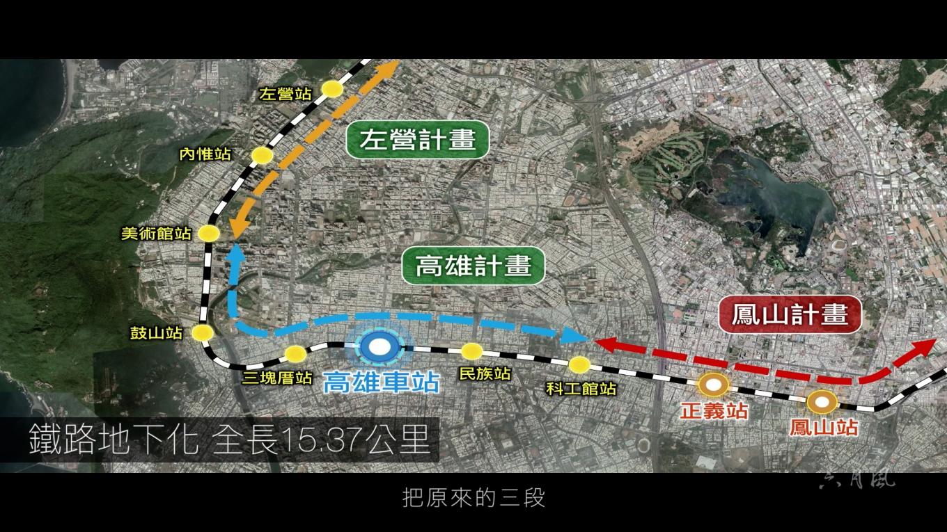 高雄市區鐡路地下化工程-工程範圍