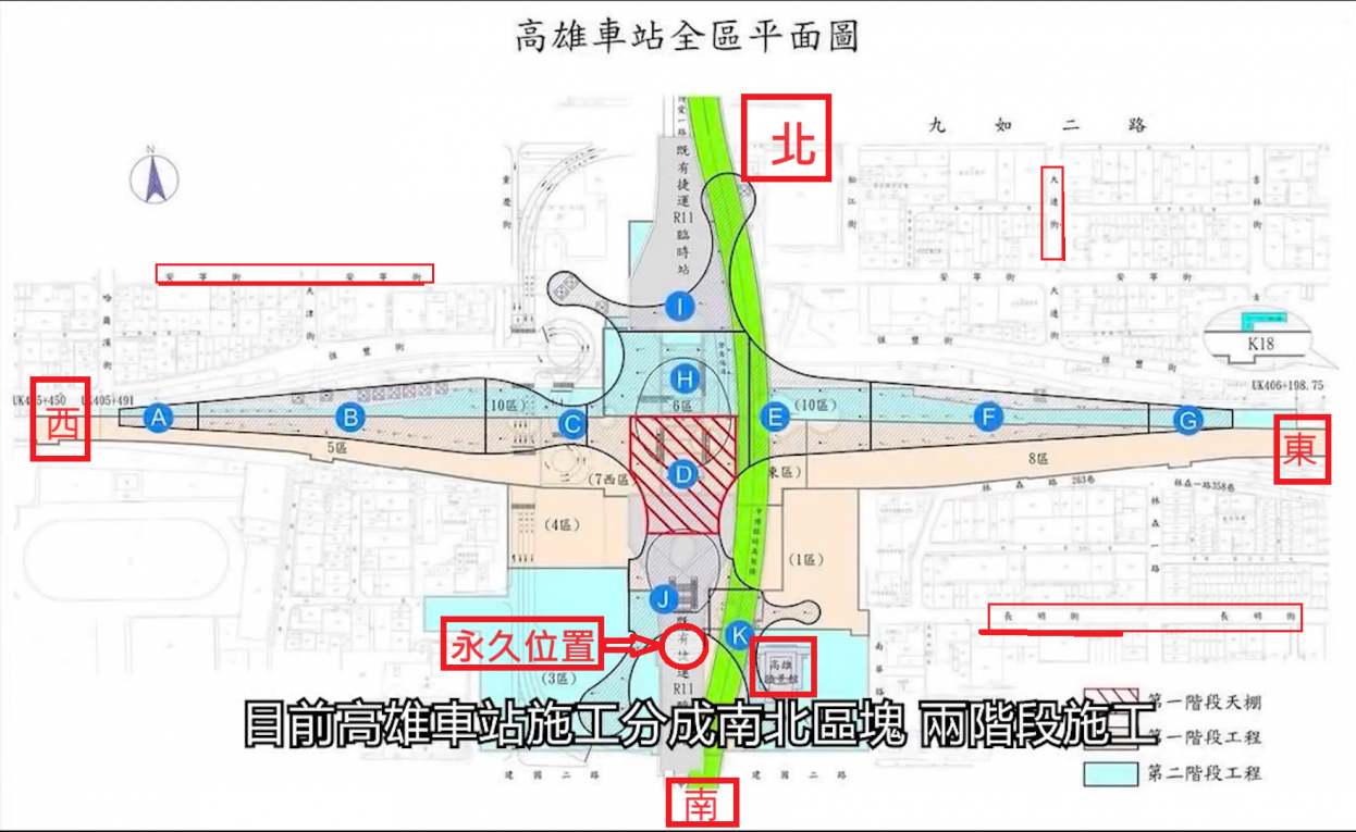 高雄車站地下化工程-施工平面圖