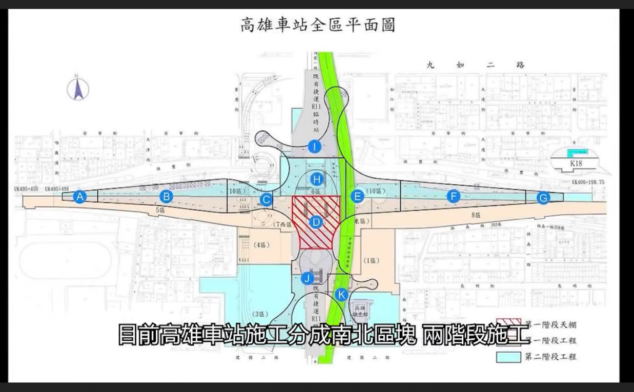 高雄車站地下化工程-施工平面圖