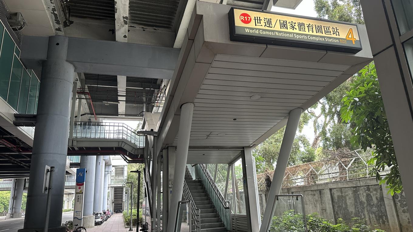 高雄捷運紅線沿線車站介紹-世運/國家體育園區站(R17)出入口