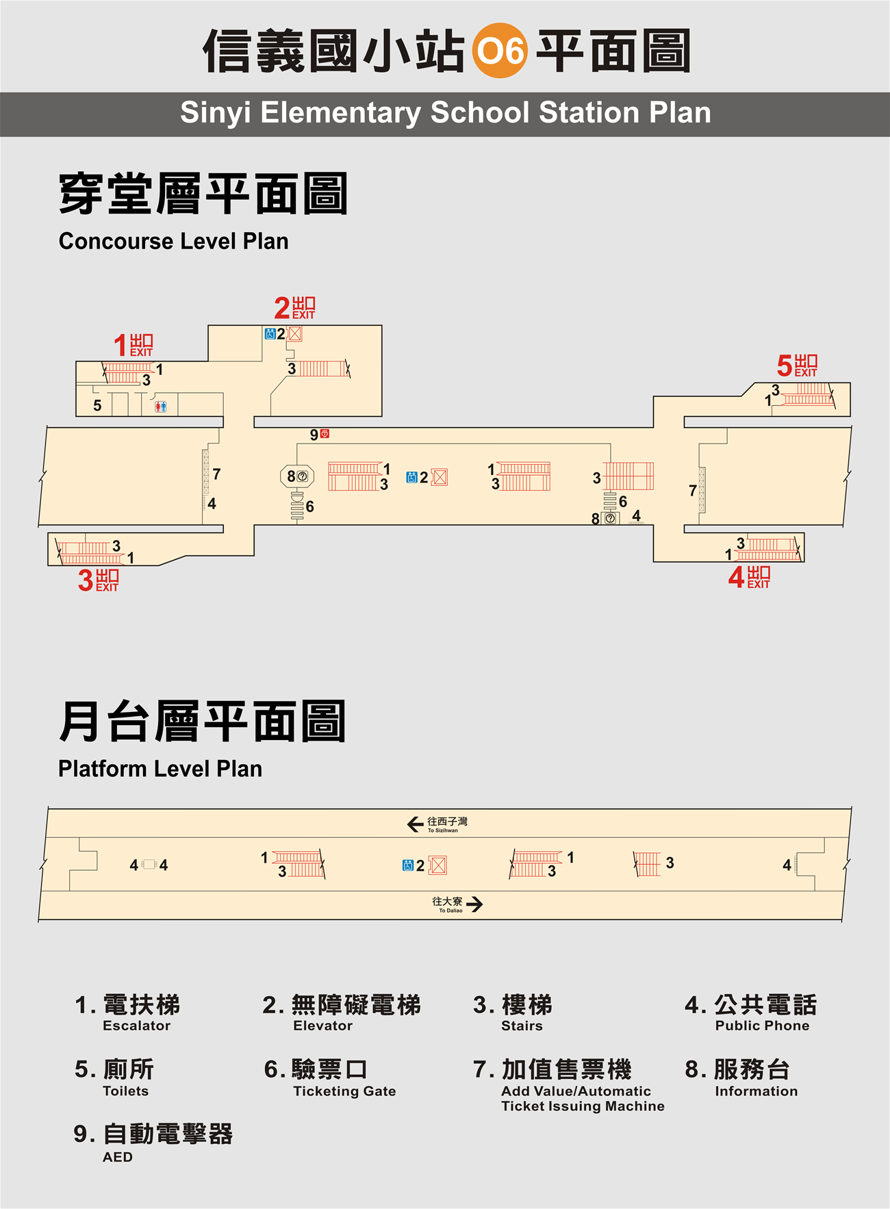 高雄捷運橘線沿線車站介紹-信義國小站(O6)平面圖