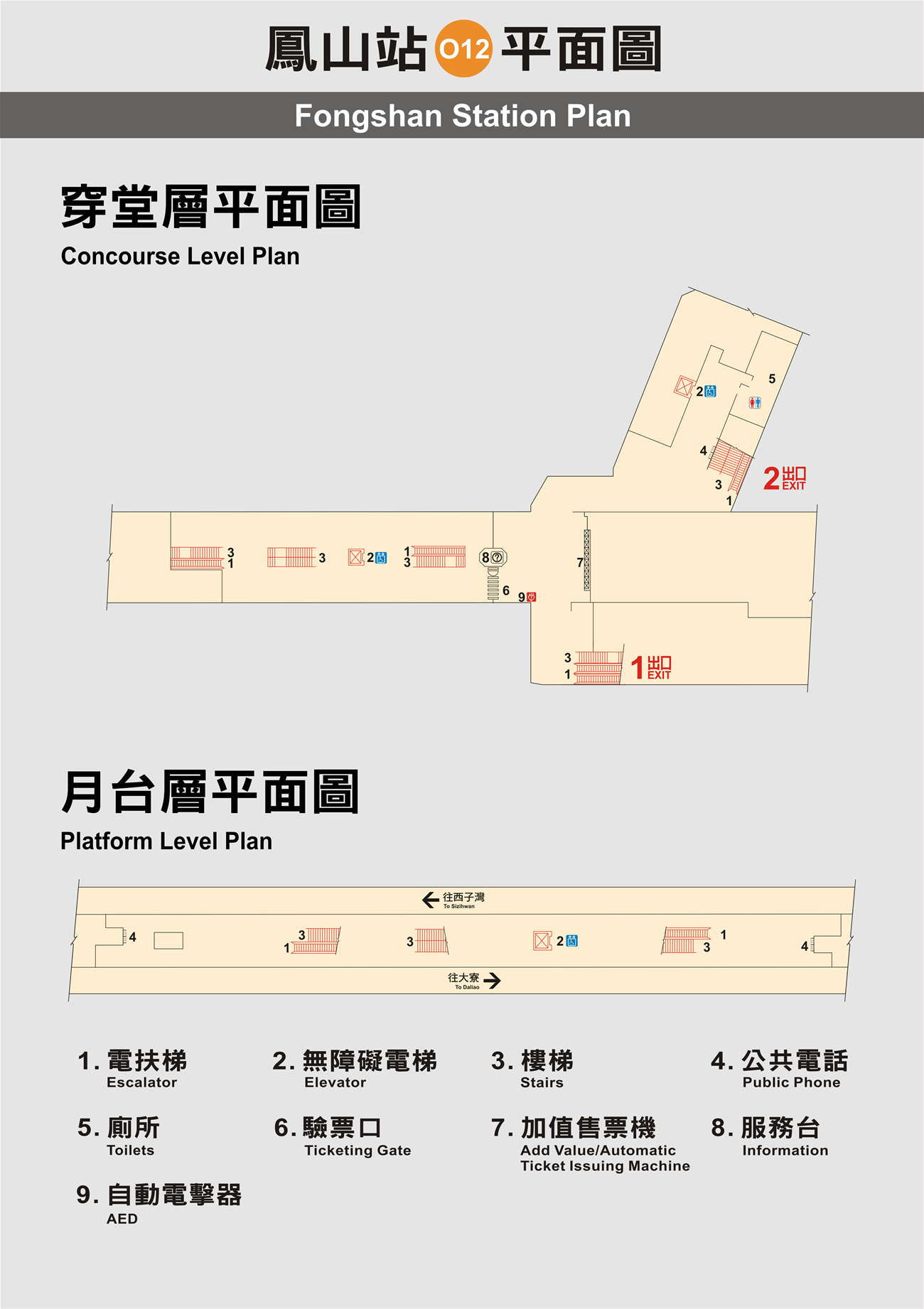 高雄捷運橘線沿線車站介紹-鳳山站(O12)平面圖