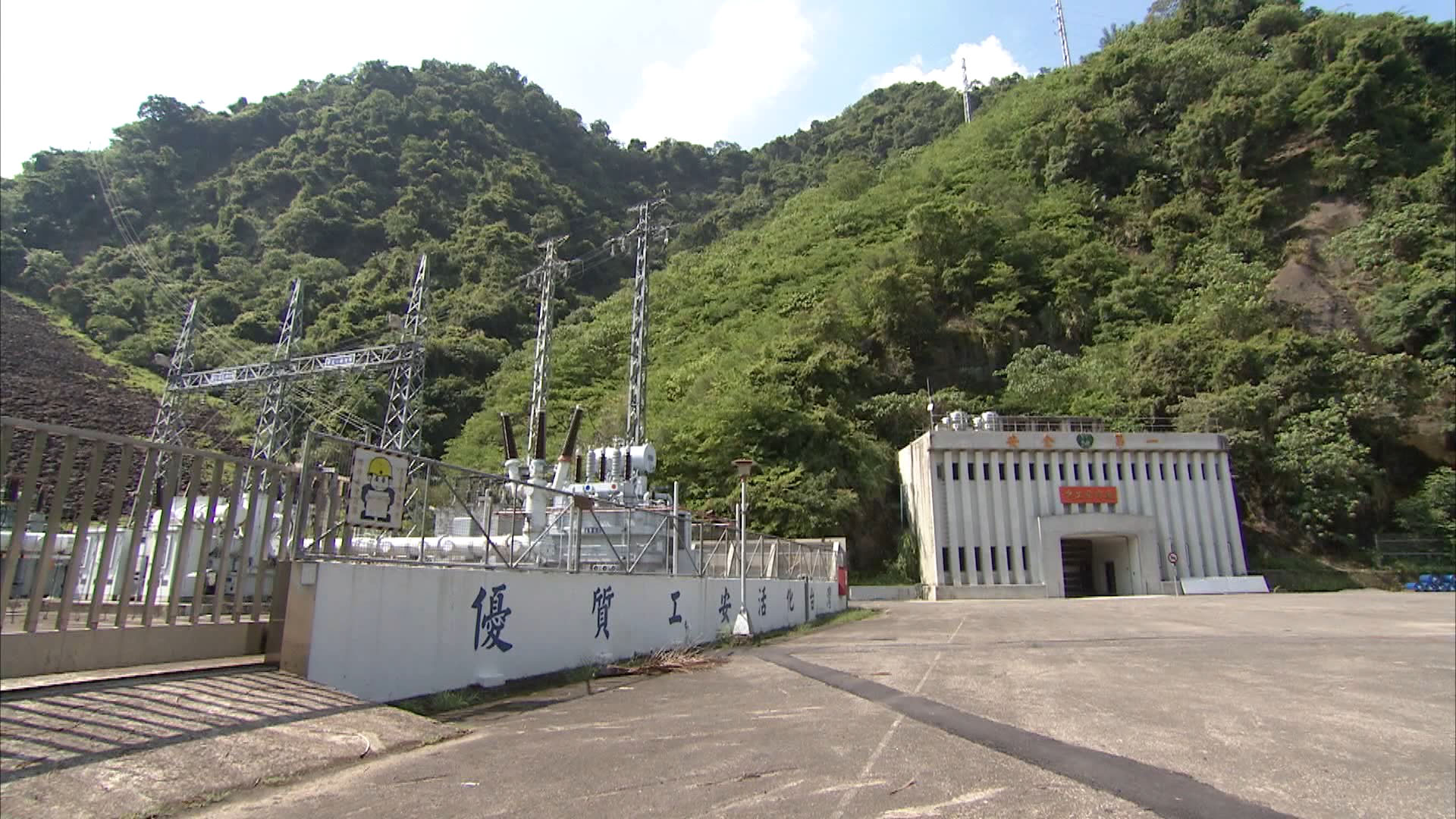 榮工處承建曾文水庫之曾文電廠入口