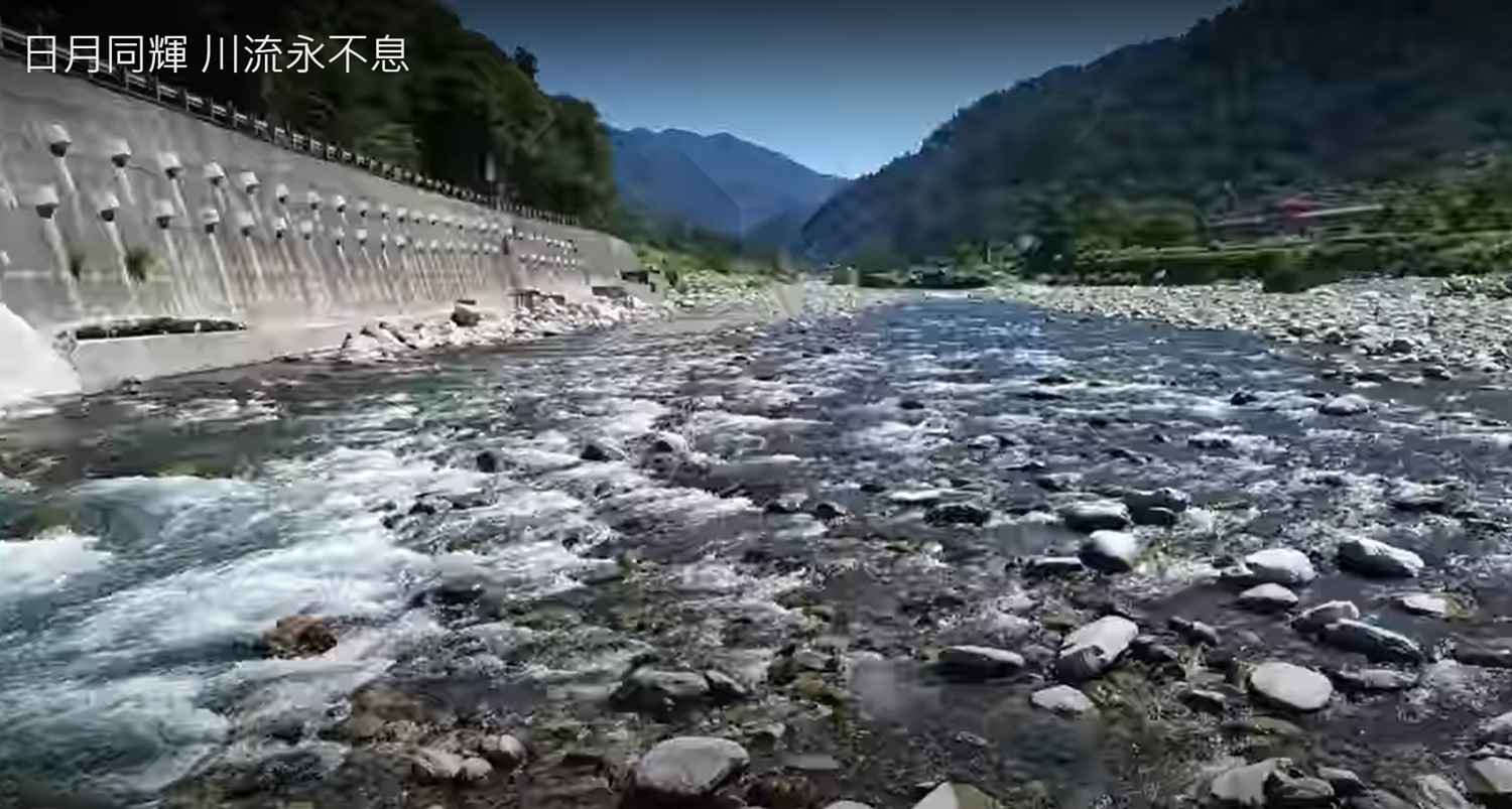 大甲溪川流永不息