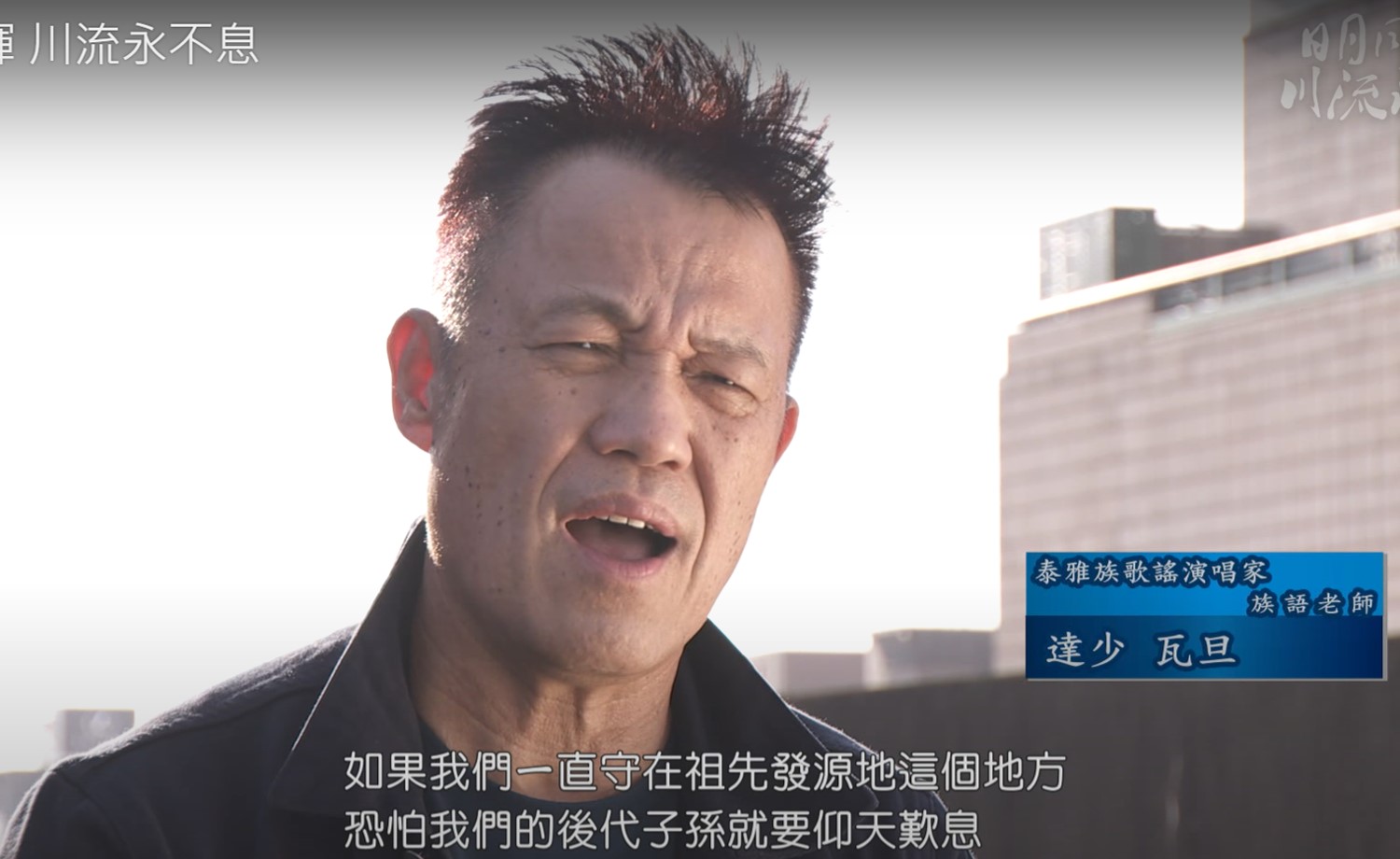 原住民沒有語言，他們的歷史是用歌唱流傳下來的