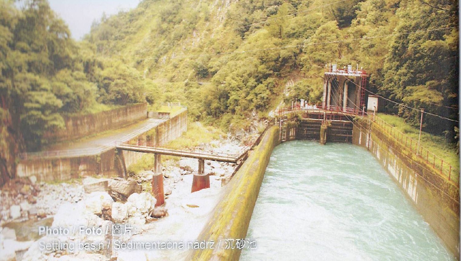 天輪電廠沉砂池