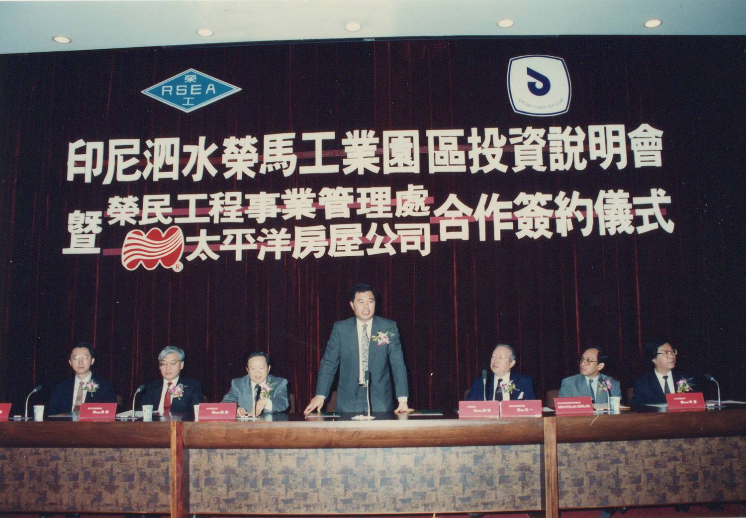 曾元一處長主持印尼榮馬工業區投資說明會並舉行簽約儀式