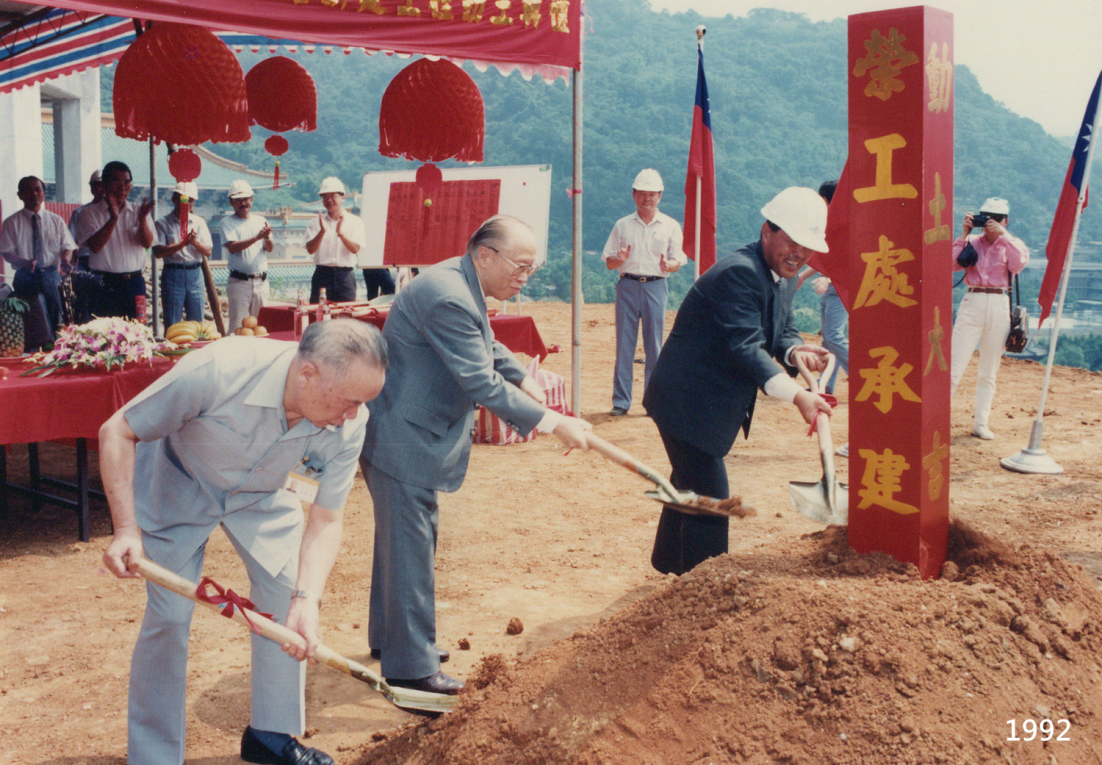 曾元一處長參與故宮博物院圖書館工程動土