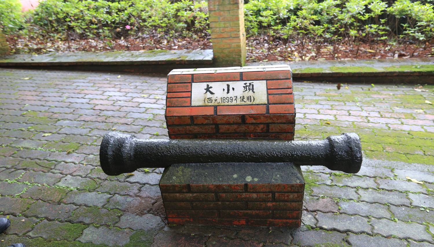 公共給水淡水地區雙峻頭大小頭