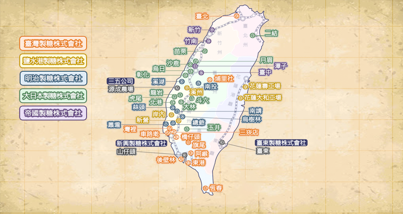 糖鐡日治時期各製糖會社所轄糖廠