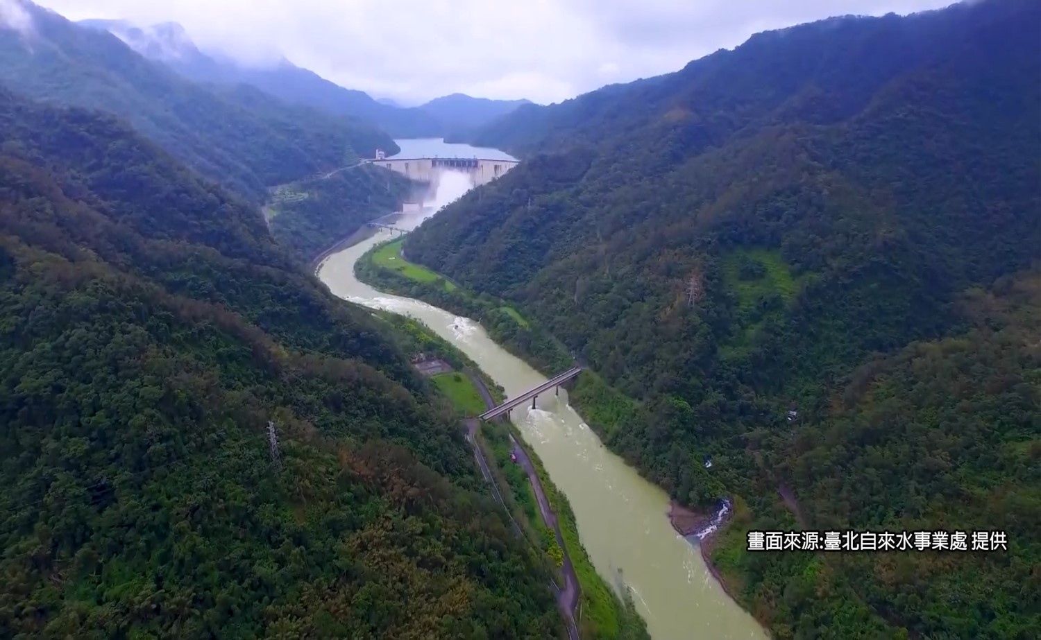 公共給水大台北區水源翡翠水庫