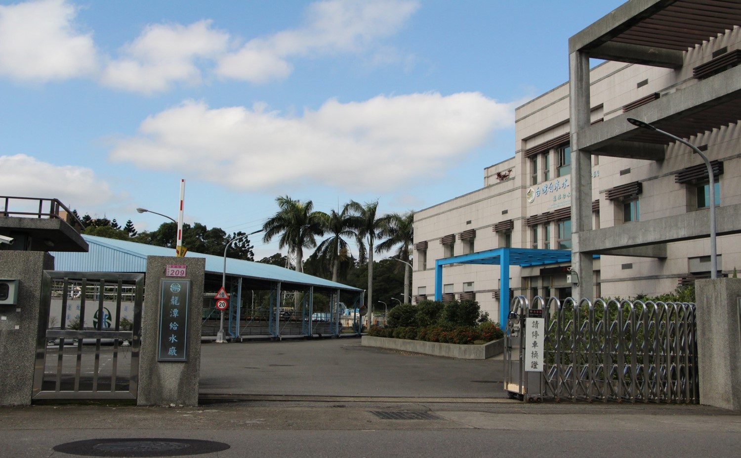 桃園地區公共給水