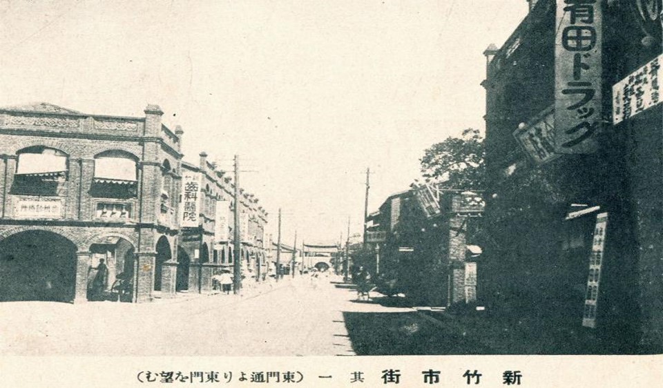 新竹水道建設緣起新竹市街