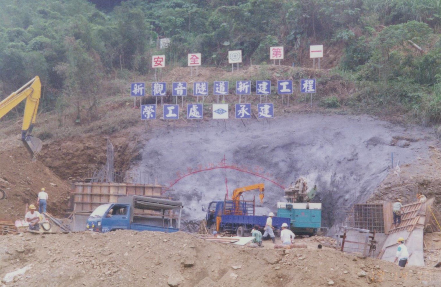 北廻鐡路車站與隧道工程