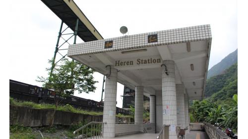 和仁車站位於花蓮縣秀林鄉，貨運噸數及貨運營收排名，居全國第二。