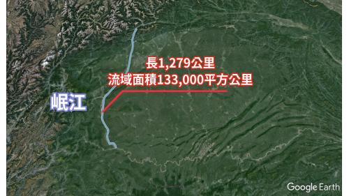 岷江位於四川省都江堰市城西，流經四川盆地西部，長1,279公里，流域面積約133,000平方公里。岷江上游平均海拔3000至4500公尺，水量豐沛。