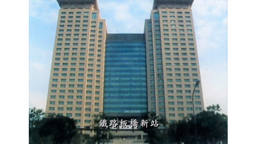 鐵路板橋新站