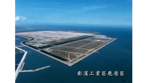 彰濱工業區鹿港區