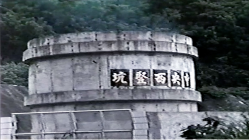 中央西豎坑混凝土襯砌作業，採由上往下配合開挖進度，以短機工法鑄模襯砌，每模襯砌長度為2.4公尺，豎坑襯砌完成後，充分發揮排除廢棄之效果。
