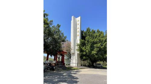 &nbsp;永和山水庫1984年７月竣工時，邱創煥提。