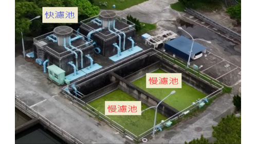 慢濾池是日治時期的大甲水道的過濾池，快濾池是大甲營運所建置的過濾池。