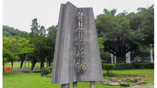 &nbsp;豐原漆藝館為日治時期豐原水源地自來水廠遺址，曾經是日治時期自來水廠員工宿舍及辦公室，目前是臺灣推動漆藝發展的重要根據地。