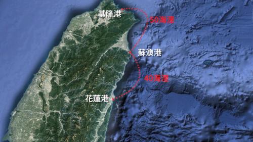 蘇澳港地理位置：蘇澳港位於台灣宜蘭縣蘇澳鎮，北距基隆港50海浬，南距花蓮港40海浬。蘇澳港舊稱為「嘈哦灣」，「嘈哦」這兩字源自於蘇澳的台語發音「Soo-&ograve;」。