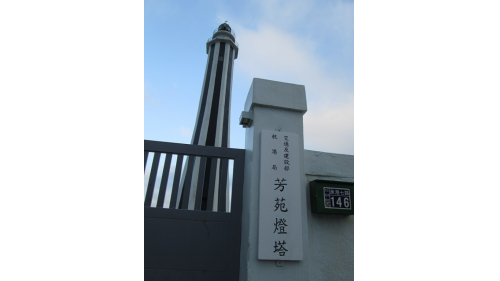 海氣象觀測塔量測資訊展示地點，建於 1983 年，高 37.4 公尺，於 16.6 英里之外便可看見。
