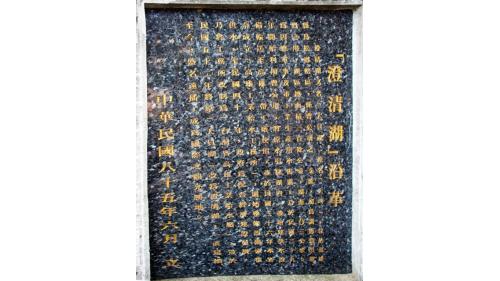 澄清湖又名「大貝湖」原名「大埤」，位於高雄縣鳥松鄉，係曹公圳之一支流，初為調節農田灌溉之用，湖區總面積三百餘公頃，湖面103公頃。為因應軍事及重工業生產用水需要，乃於1940年開始利用曹公圳，將原水引儲湖內，並增建供水設備輸送至高雄一帶工廠使用，並於1947年奉少山令成立「高雄工業給水工務所」，開始整修設備恢復供水，至1952年政府為配合經濟建設發展，乃將工務所改制為「台灣省高雄工業給水廠」，並於1963年將原「大貝湖」改為「澄清湖」，一直延續至今，盛名遠播，成為國際之光勝地。
&nbsp;