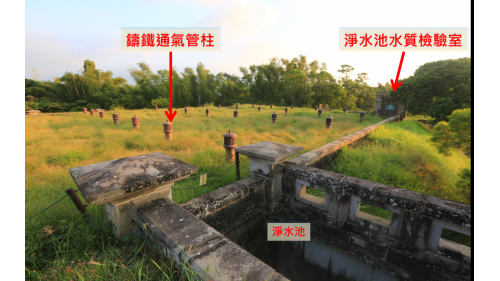 59座鑄鐵通氣管柱，位於淨水池上方，兼具排氣及防塵的效果。左側為水質檢驗室，右側為淨水井。