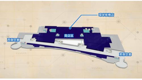 &nbsp;二樓為商店區，設有環球板橋店及東西兩側空中走廊。西側空廊可銜接市區公車轉運站及延伸銜接鄰近商圈百貨大樓；東側空廊則可銜接環狀線車站大廳。
&nbsp;