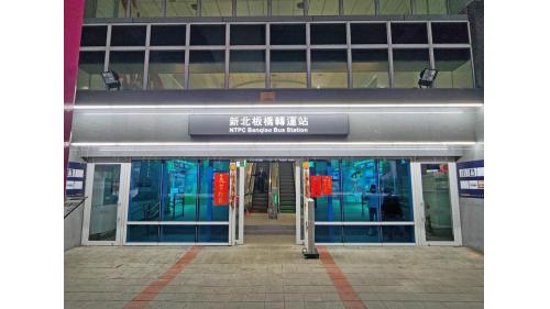 &nbsp;新北板橋轉運站大門，位於新站路與縣民大道口，板橋車站東側，是新北市第一座公辦民營長途客運轉運站。2013年12月16日遷移到原址旁邊的臨時站，2020年5月12日搬遷至臺北捷運環狀線板橋站北側臨時站。原址改建為與環狀線板橋站共構的大樓，1、2樓屬於板橋轉運站，於2020年8月完工，2021年4月8日起營運。
&nbsp;
