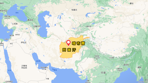 阿富汗是亞洲中南部內陸國家，坐落於亞洲的心臟地帶，首都為喀布爾，它是一座有3000多年歷史的名城，1773年以後成為阿富汗首都。土地面積652,864平方公里，人口3100萬人，具有重要的地緣戰略位置。
&nbsp;