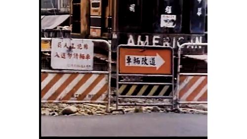 因施工需要臨時掀開覆蓋鈑，致使道路路面縮減或做臨時性的交通改道，對民眾造成不便。
&nbsp;