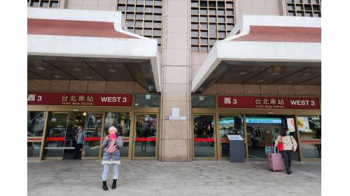 台北車站西3門。
&nbsp;