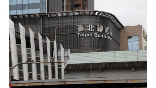 台北轉運站位於台北車站北3門市民大道旁。
&nbsp;