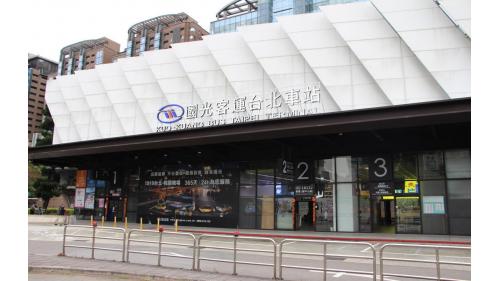 國光客運站位於台北車站北1門市民大道旁。
&nbsp;
