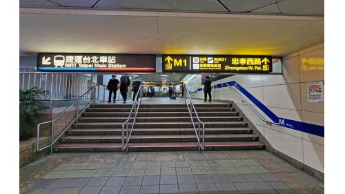 台北車站B1台鐵、捷運連通道。
&nbsp;
