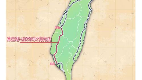 第二期為竹南至彰化工程，包括山線及海線，於1978年12月完成。