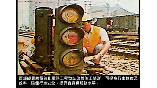 可提高行車速度及效率，確保行車安全，提昇客貨運服務水平。