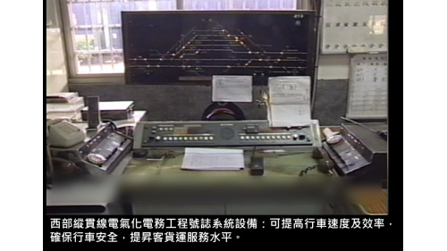 &nbsp;可提高行車速度及效率，確保行車安全，提昇客貨運服務水平。