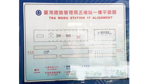 臺北市區車站鐵路地下化第四期東延南港工程「南港專案」五堵高架車站月台平面圖